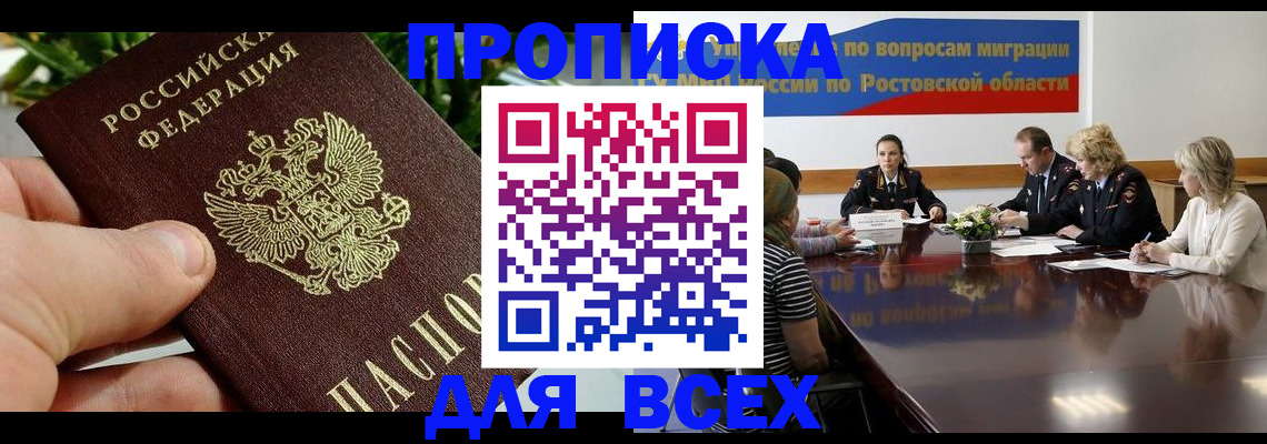 прописка ребенка в Великом Устюге