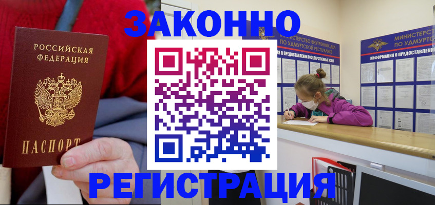 где прописаться в Великом Устюге